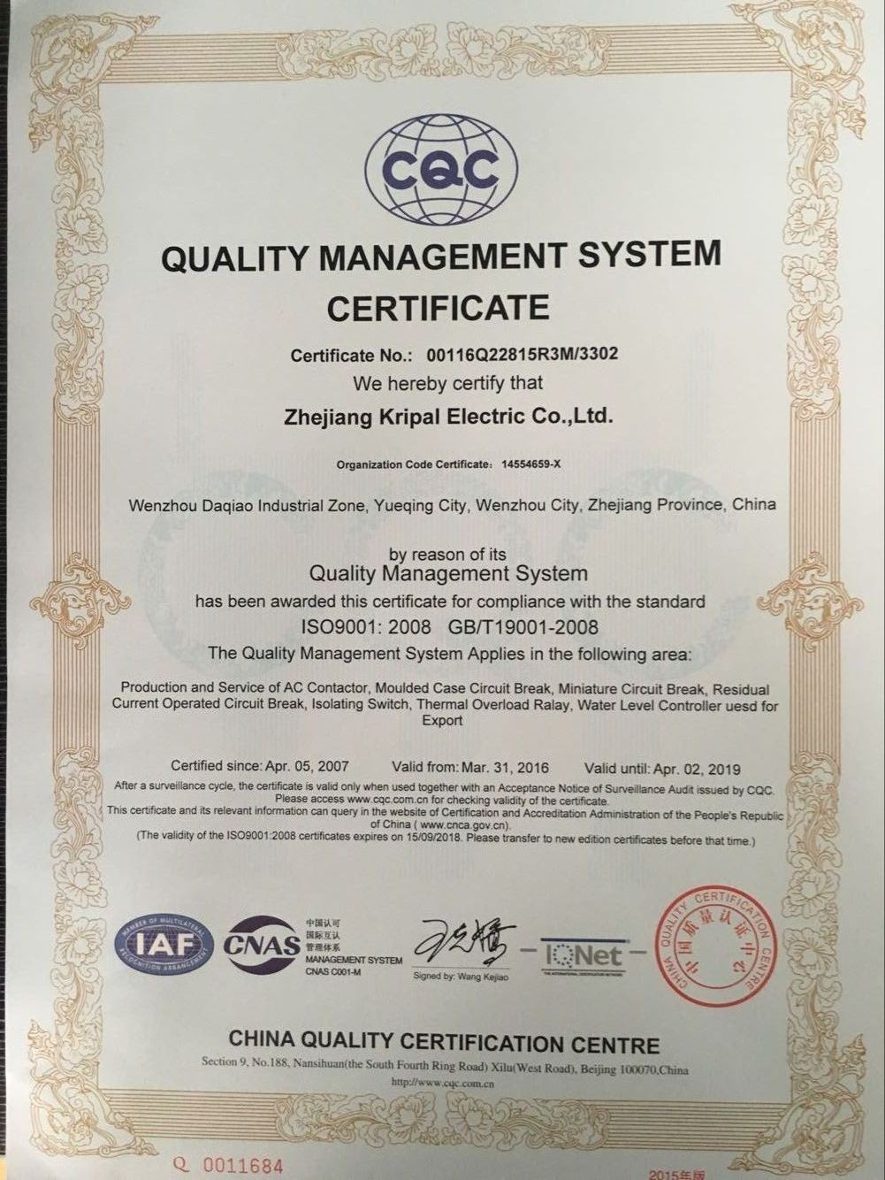 中国 Zhejiang KRIPAL Electric Co., Ltd. 認証